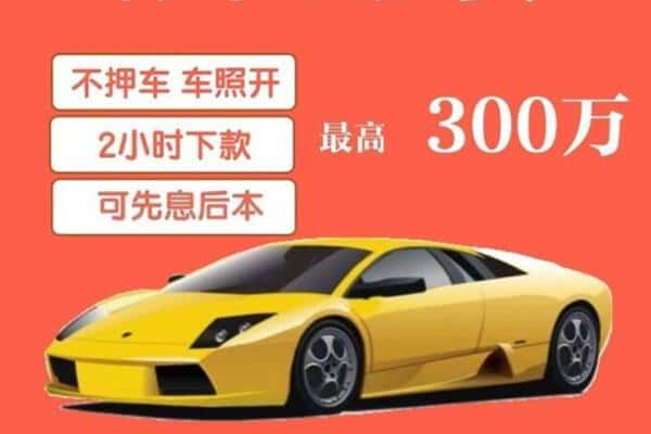 龙华区汽车抵押