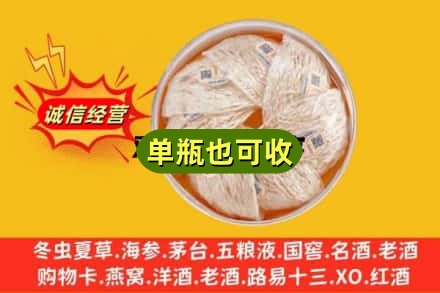 龙华区回收燕窝
