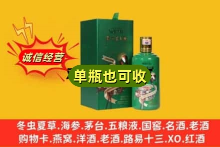 龙华区诚信回收出口茅台酒