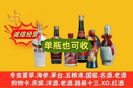 龙华区回收名酒