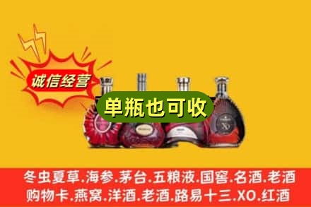 龙华区回收洋酒